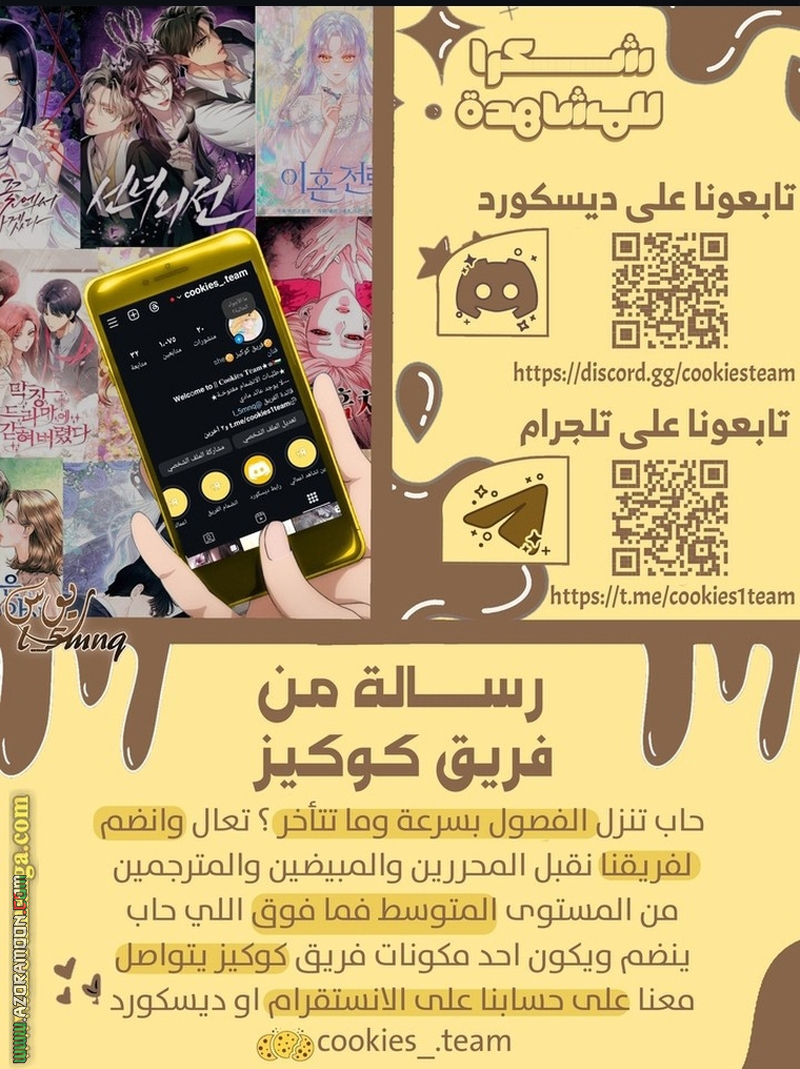 Read For your murder AR Manga Online