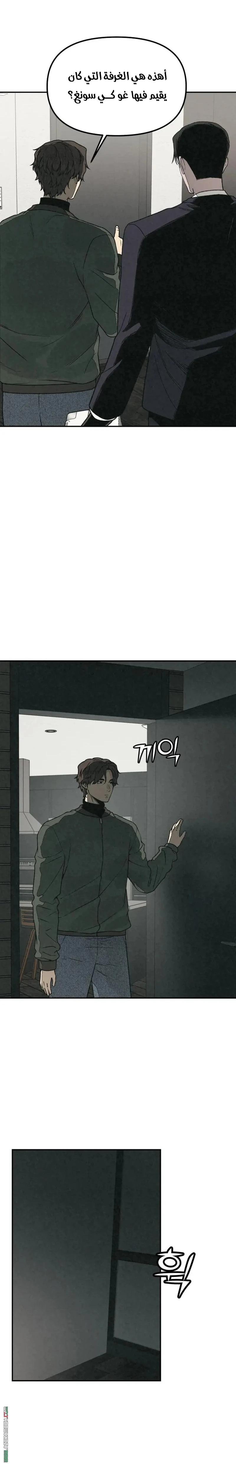 Read For your murder AR Manga Online