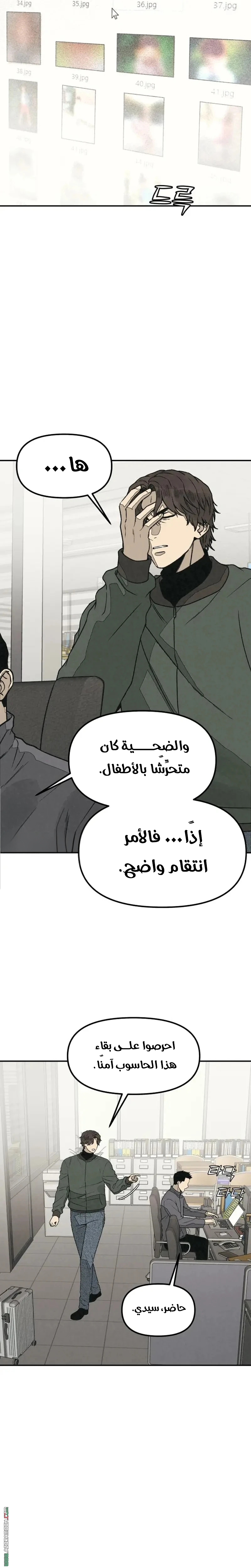 Read For your murder AR Manga Online