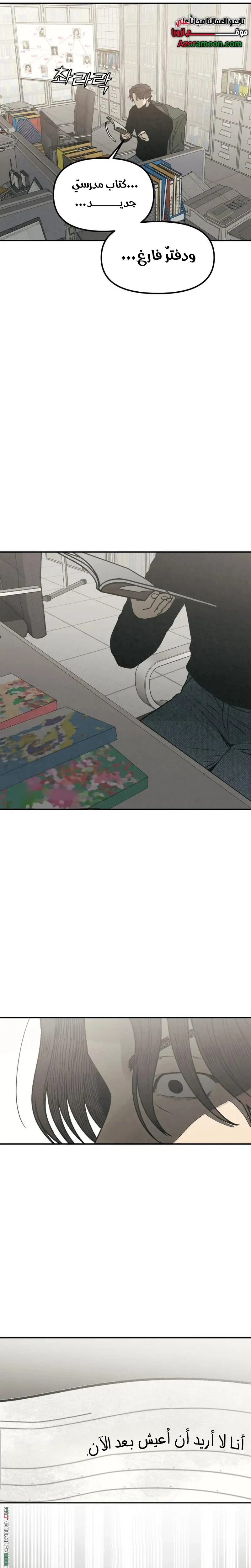 Read For your murder AR Manga Online