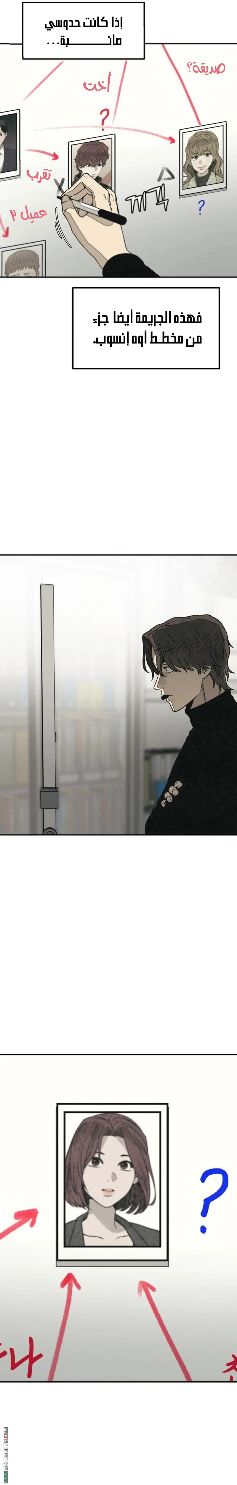 Read For your murder AR Manga Online