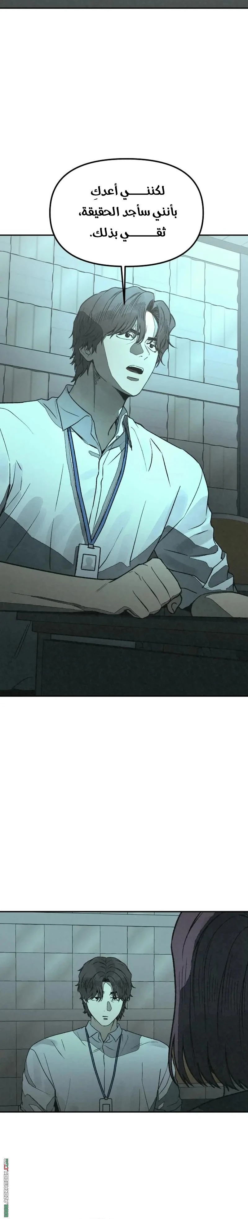 Read For your murder AR Manga Online