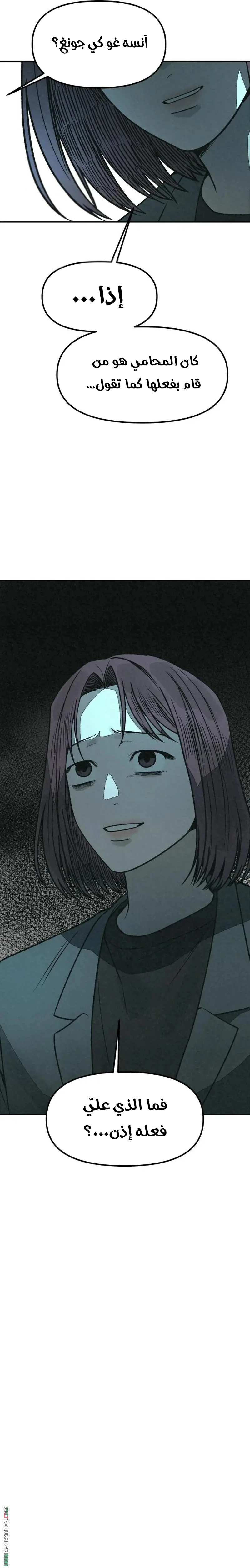 Read For your murder AR Manga Online