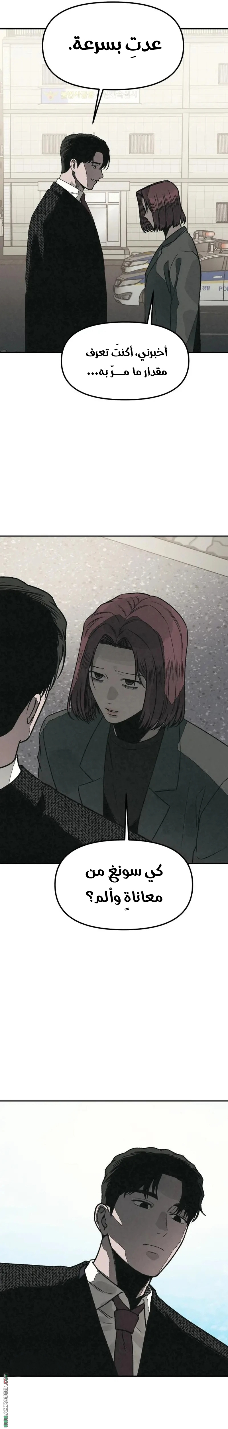 Read For your murder AR Manga Online