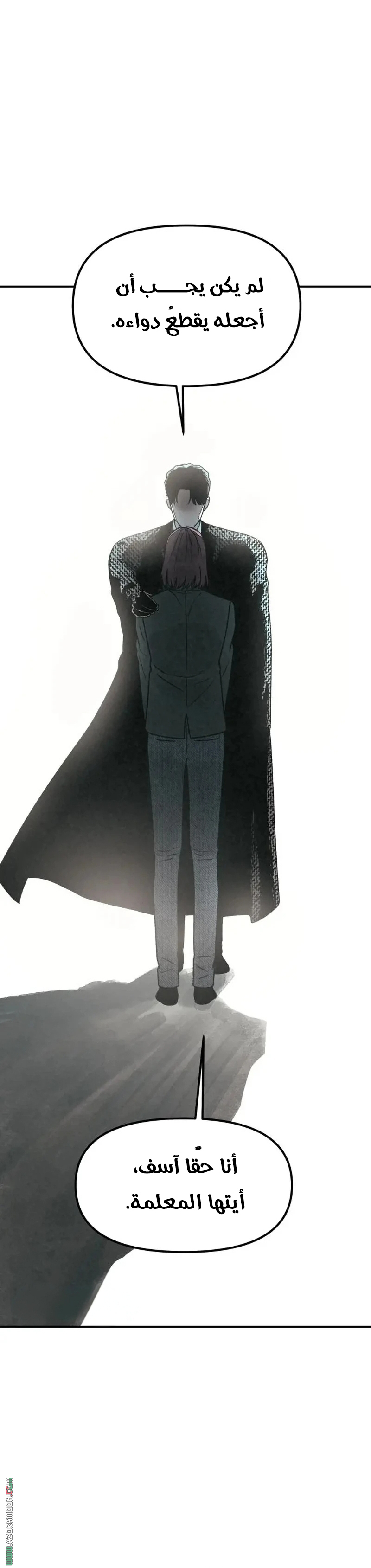 Read For your murder AR Manga Online