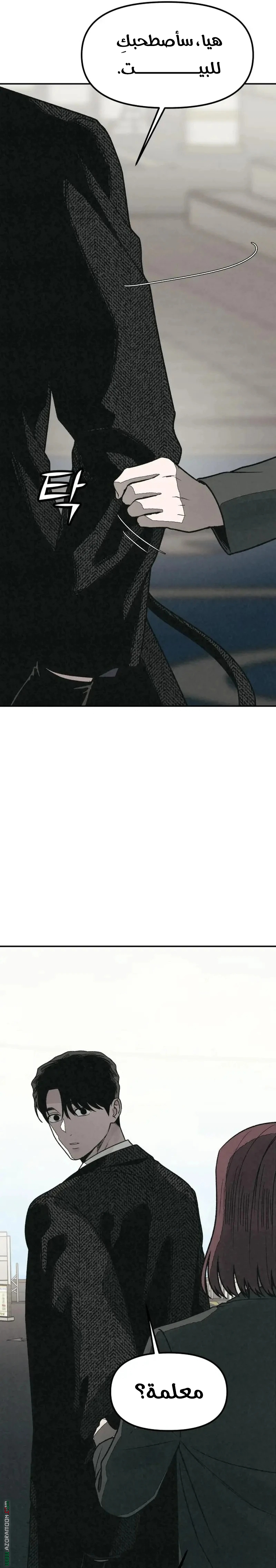 Read For your murder AR Manga Online