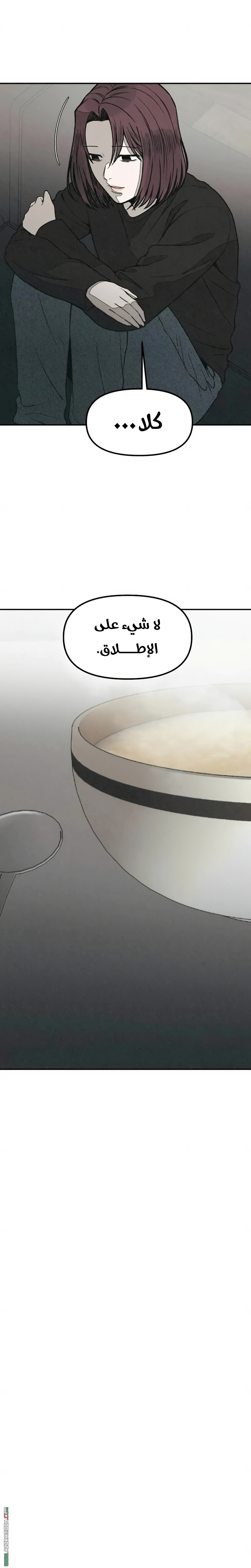 Read For your murder AR Manga Online