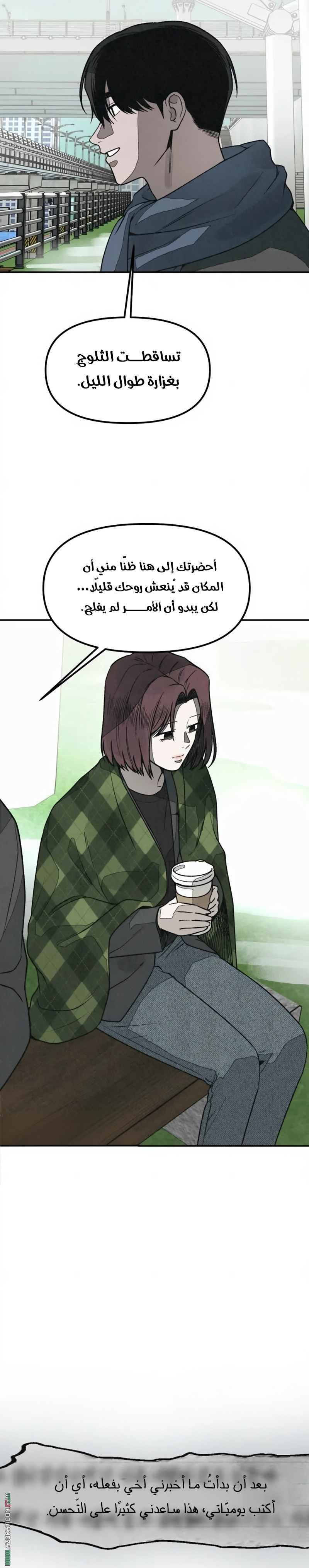 Read For your murder AR Manga Online