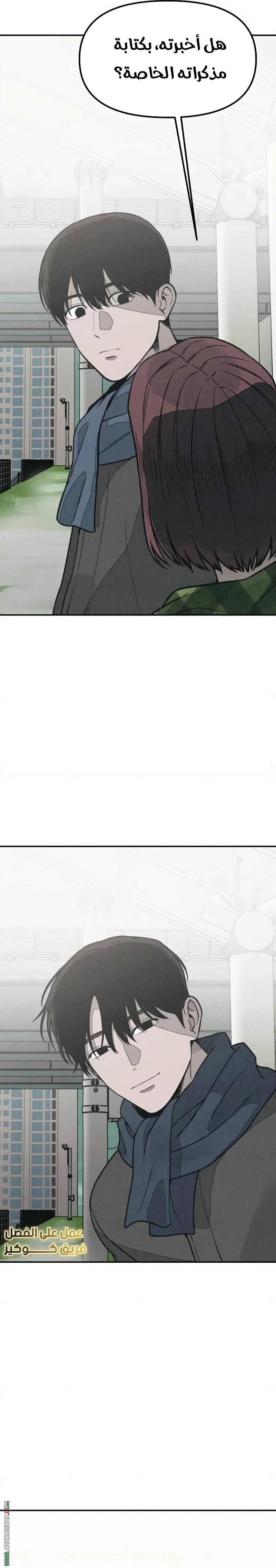 Read For your murder AR Manga Online