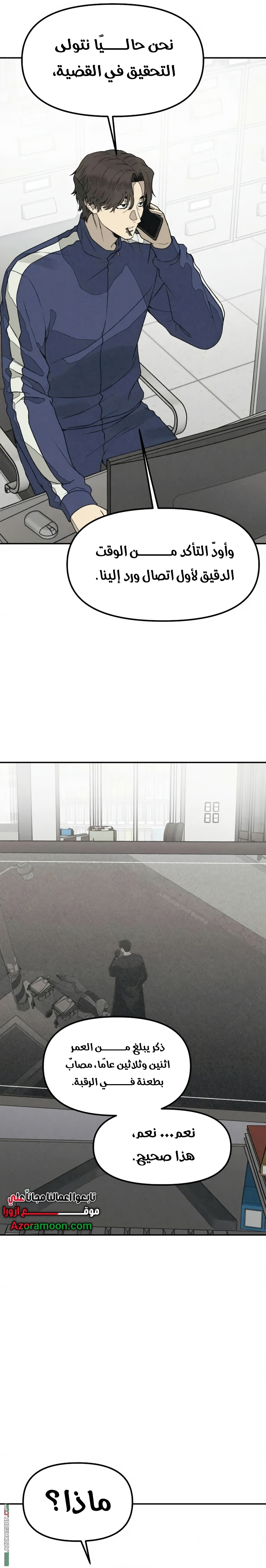 Read For your murder AR Manga Online