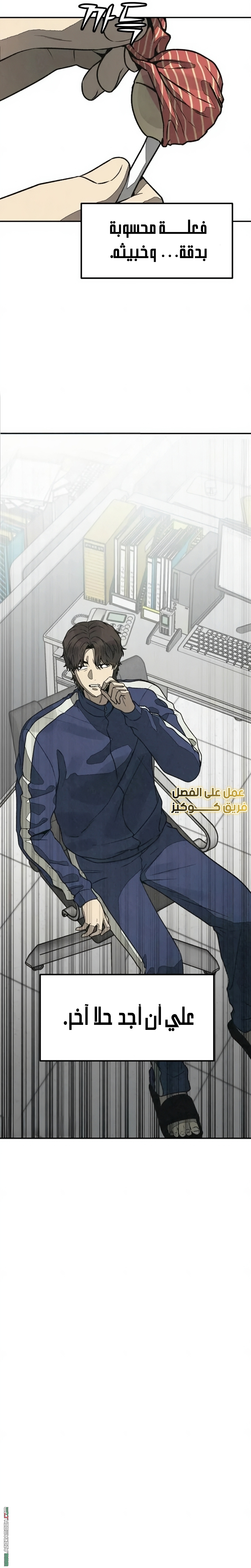 Read For your murder AR Manga Online