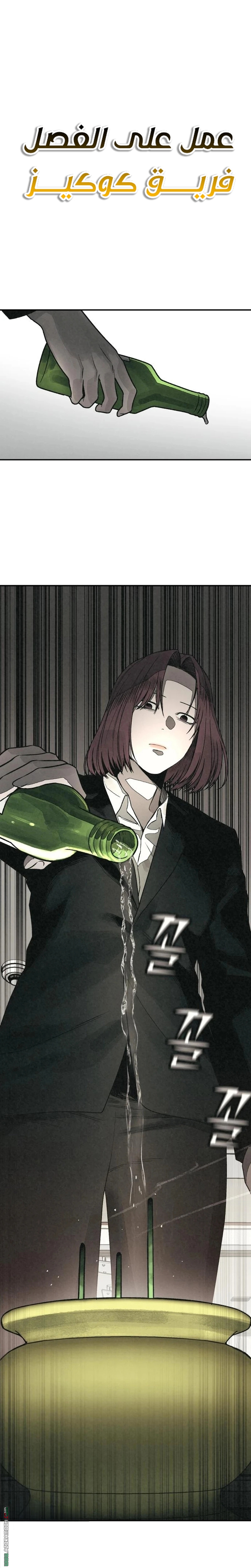 Read For your murder AR Manga Online