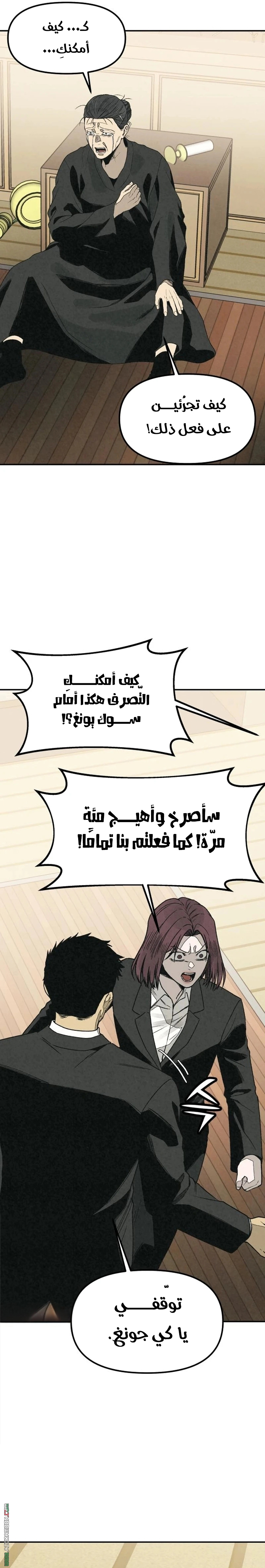 Read For your murder AR Manga Online