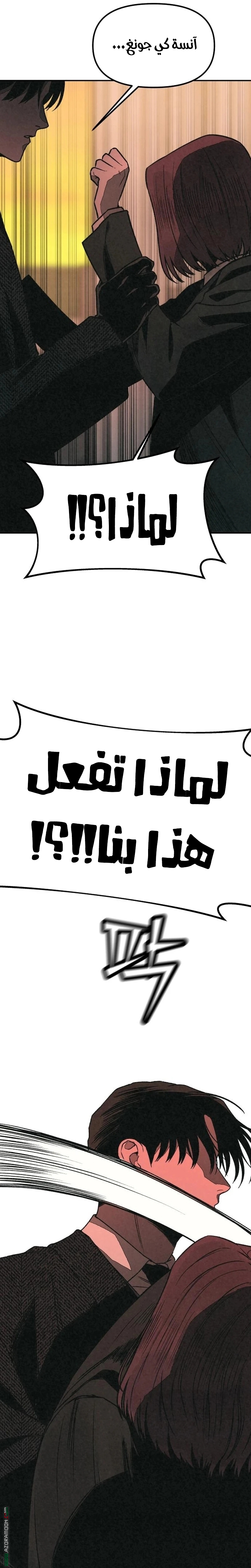 Read For your murder AR Manga Online