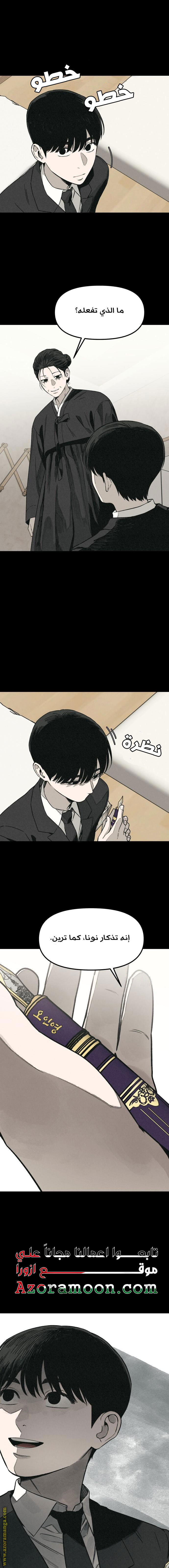 Read For your murder AR Manga Online