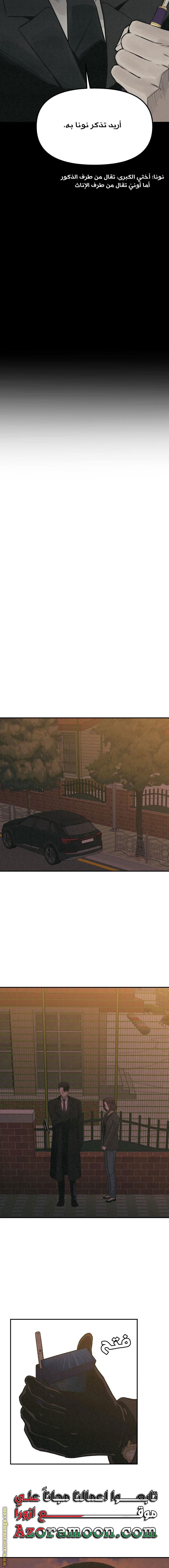 Read For your murder AR Manga Online