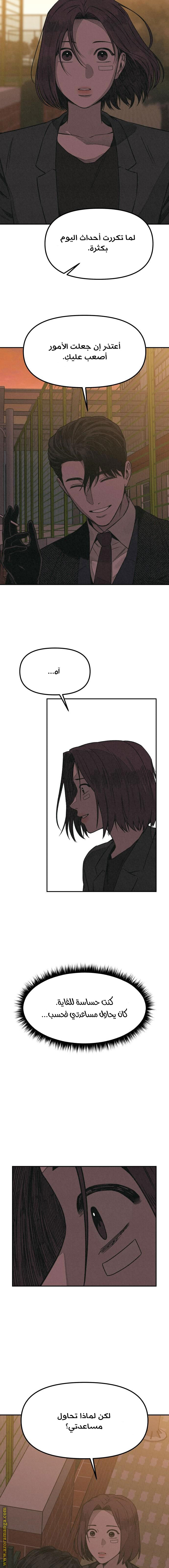 Read For your murder AR Manga Online