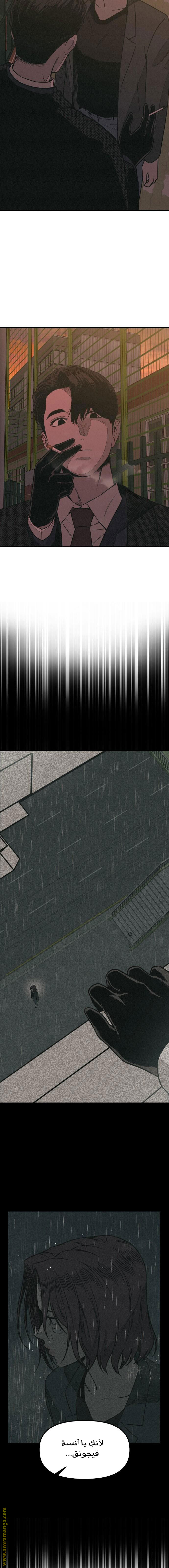 Read For your murder AR Manga Online