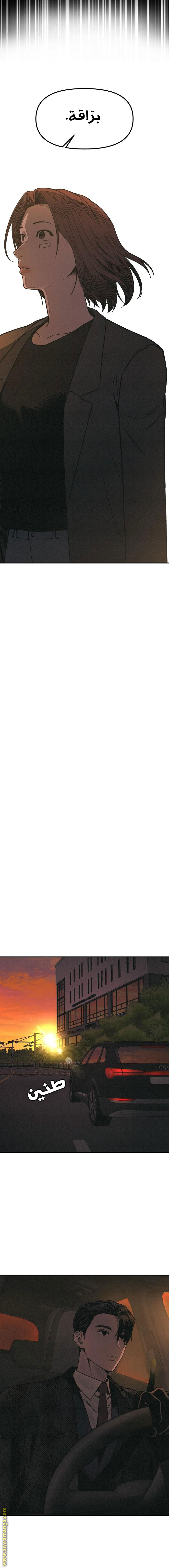 Read For your murder AR Manga Online