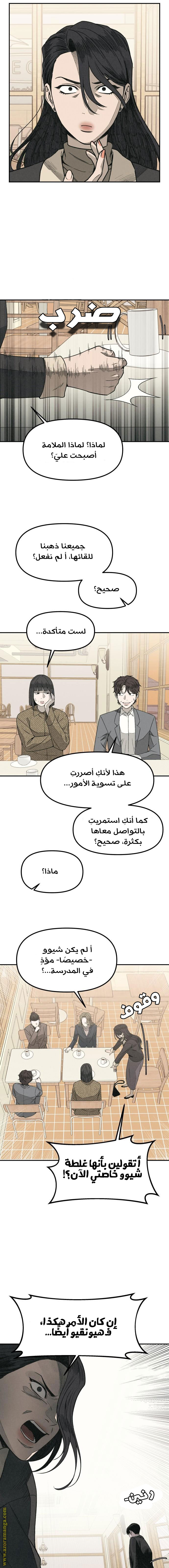 Read For your murder AR Manga Online