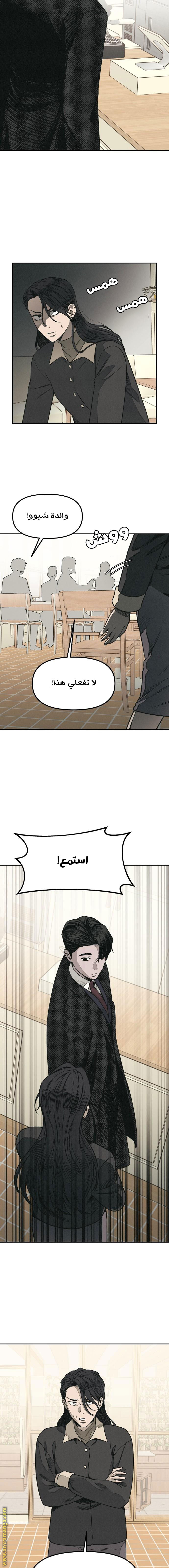 Read For your murder AR Manga Online