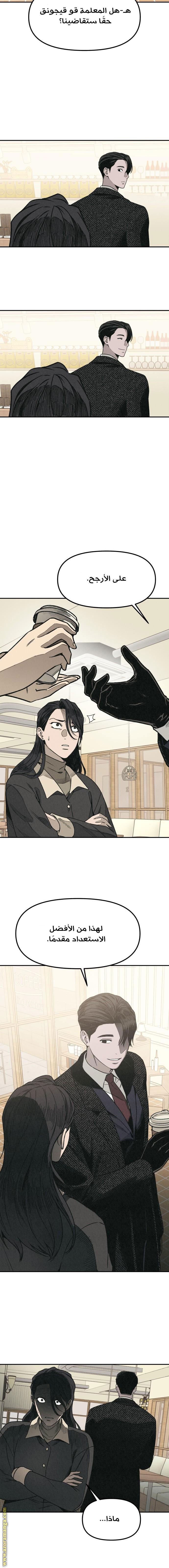 Read For your murder AR Manga Online