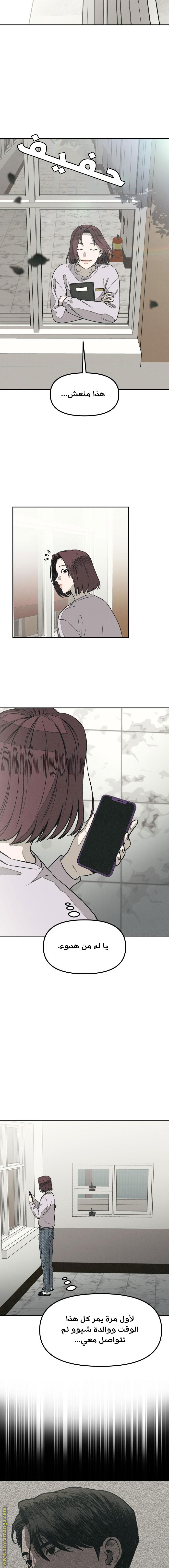 Read For your murder AR Manga Online