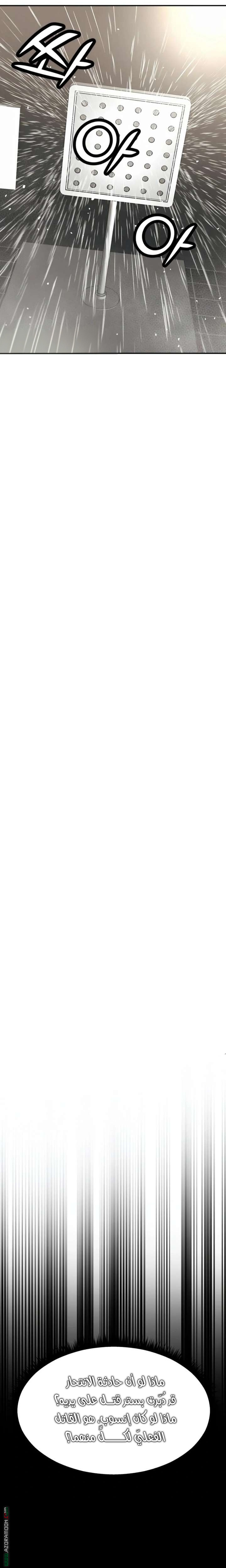 Read For your murder AR Manga Online