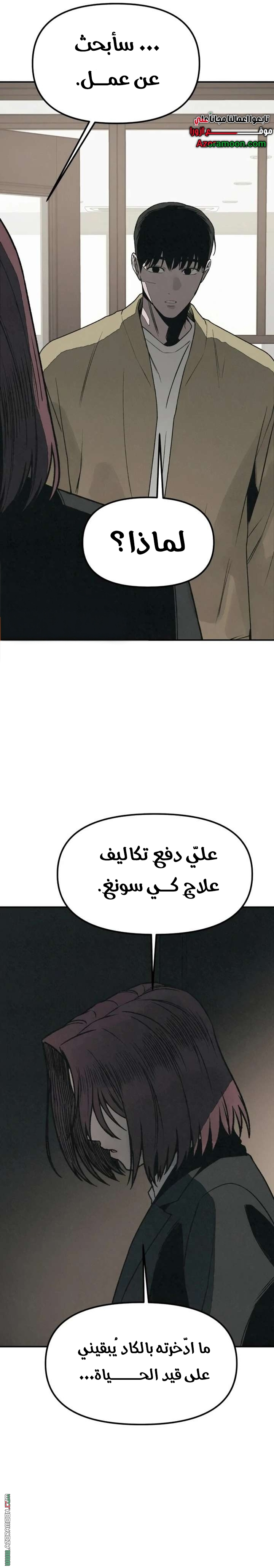 Read For your murder AR Manga Online