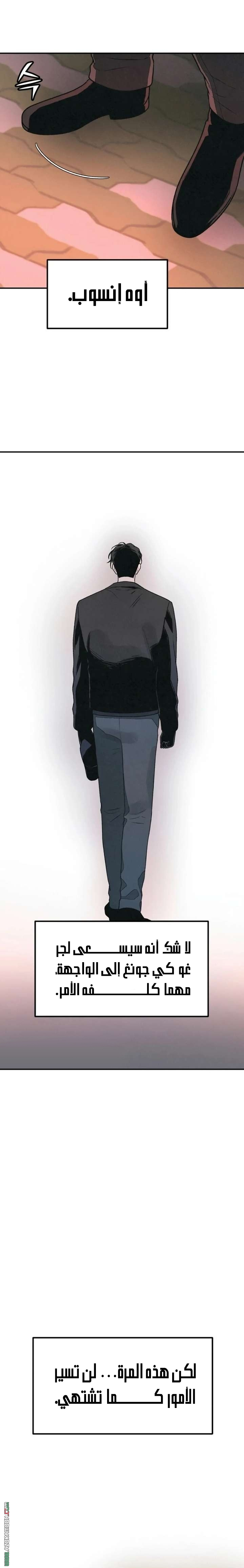 Read For your murder AR Manga Online