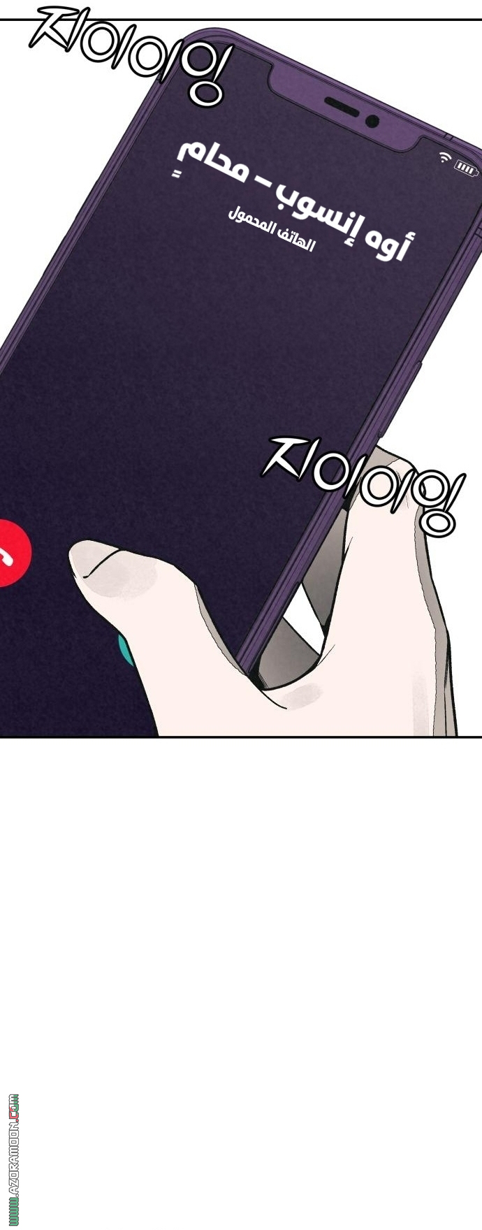 Read For your murder AR Manga Online