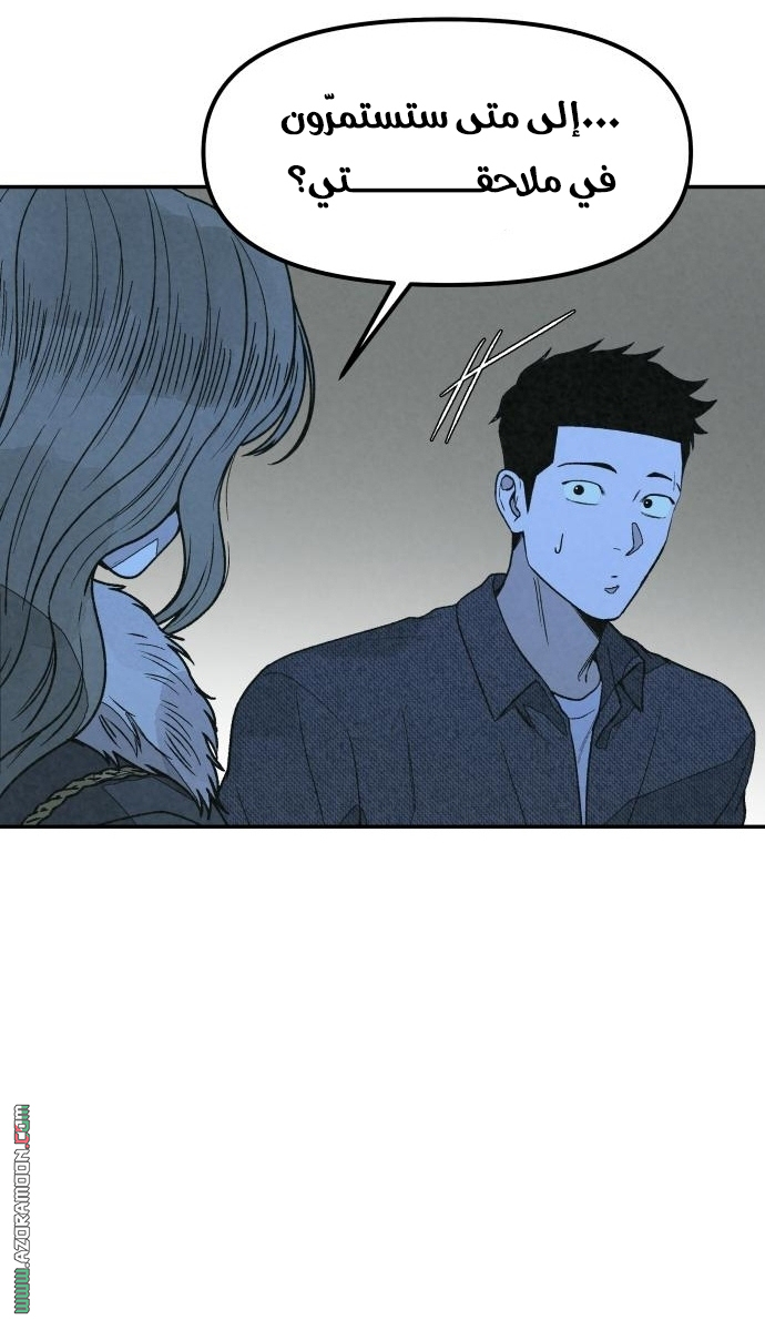 Read For your murder AR Manga Online