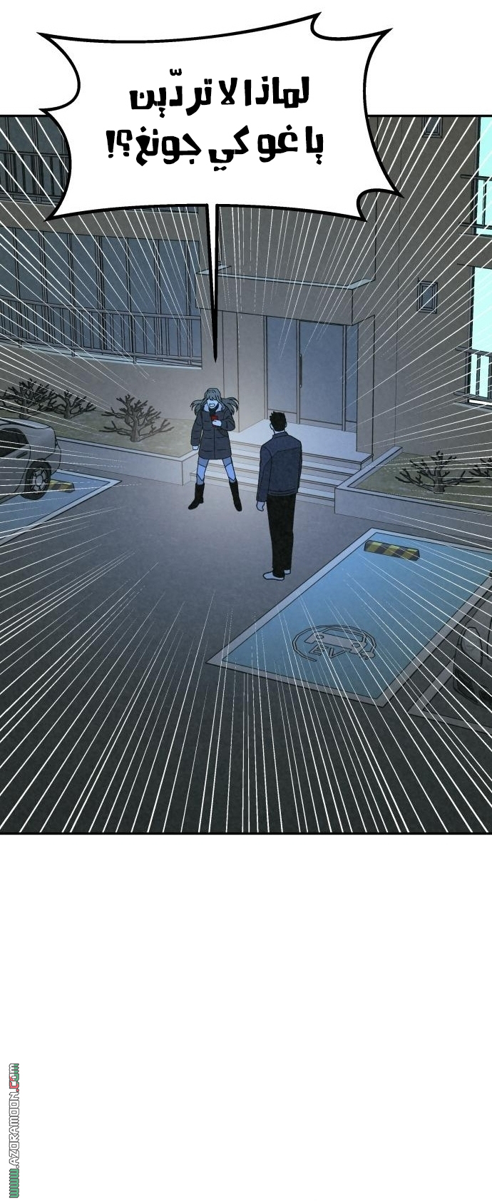 Read For your murder AR Manga Online