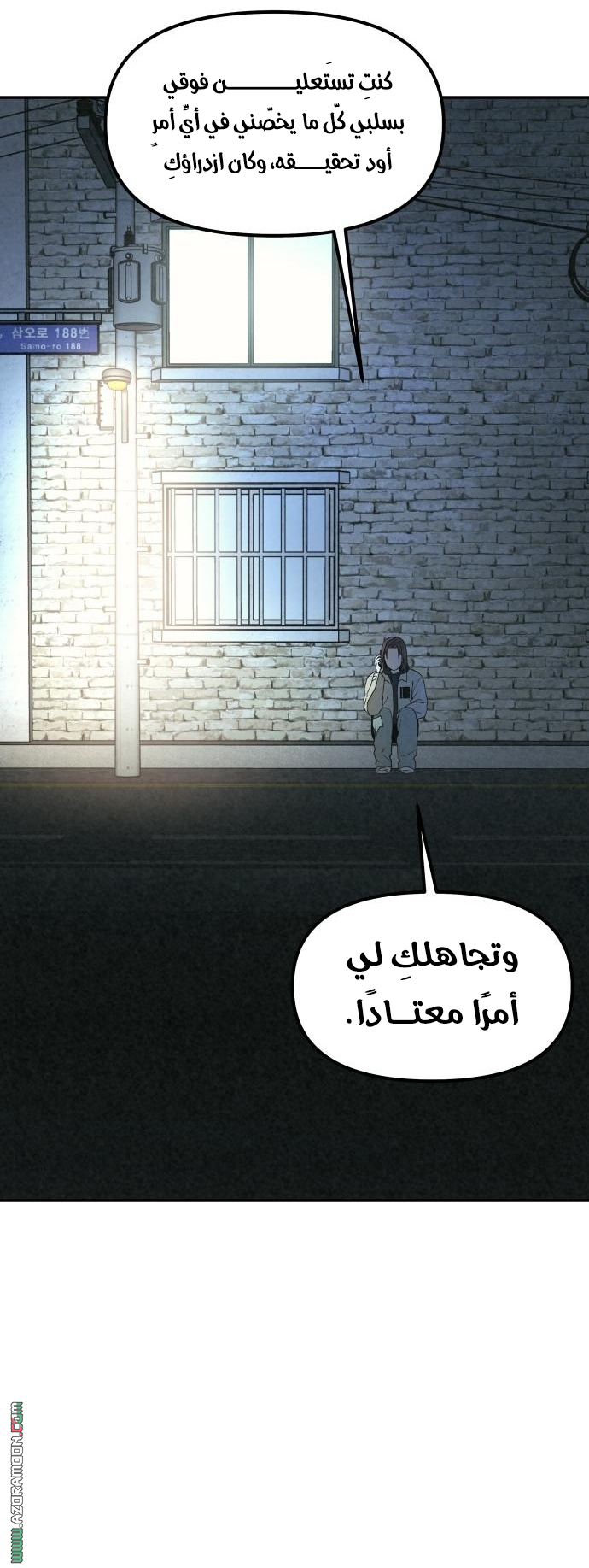 Read For your murder AR Manga Online