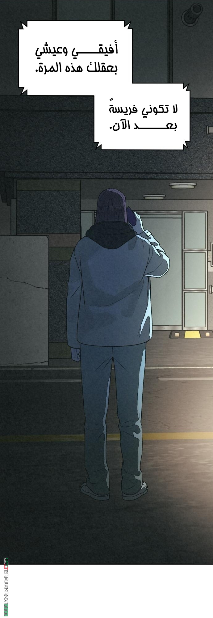 Read For your murder AR Manga Online