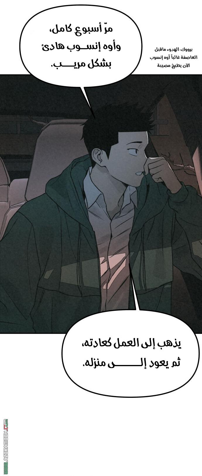 Read For your murder AR Manga Online