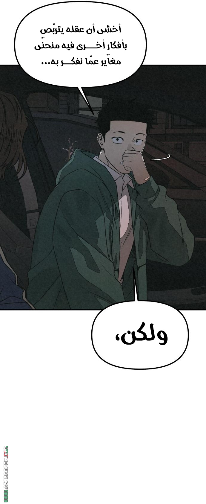 Read For your murder AR Manga Online