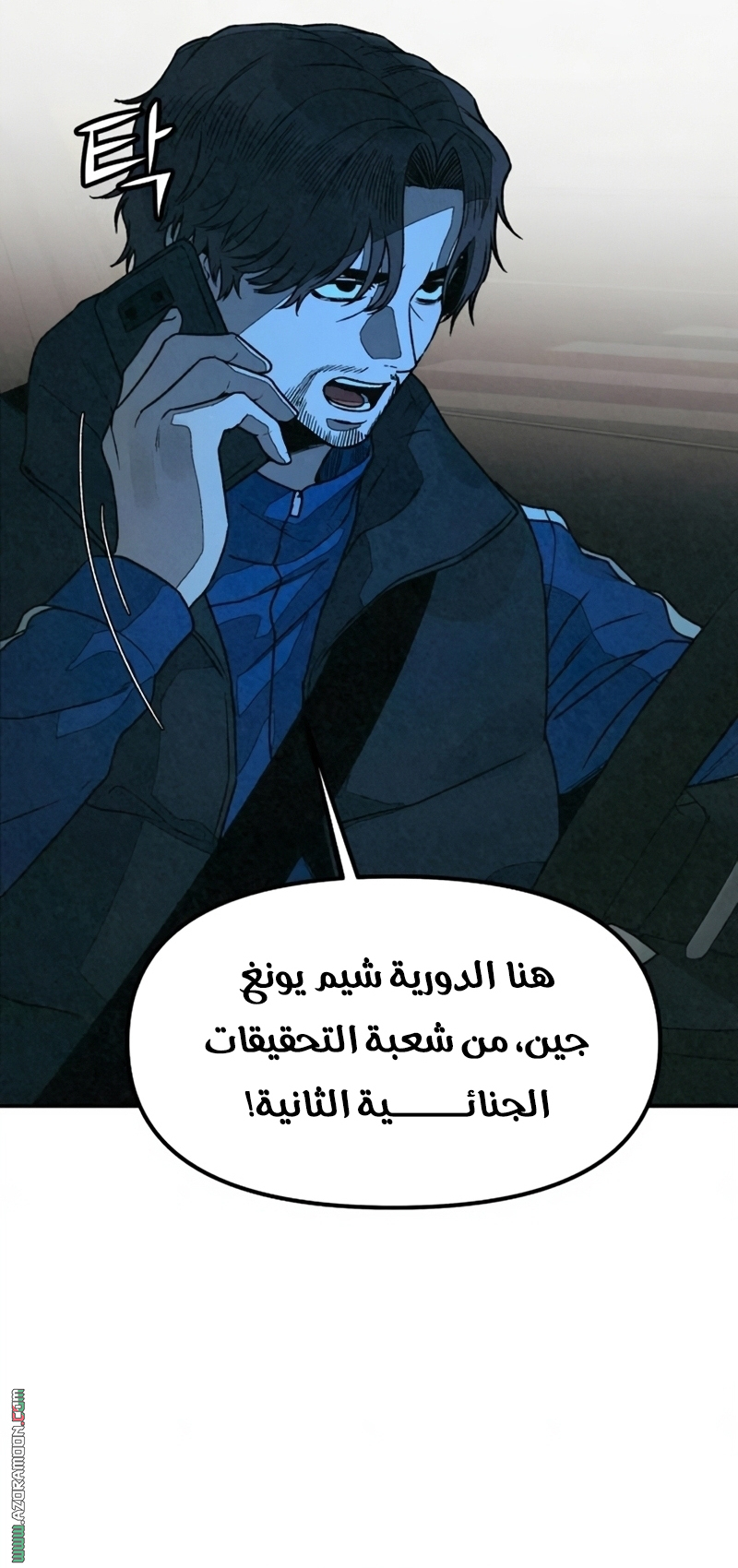 Read For your murder AR Manga Online