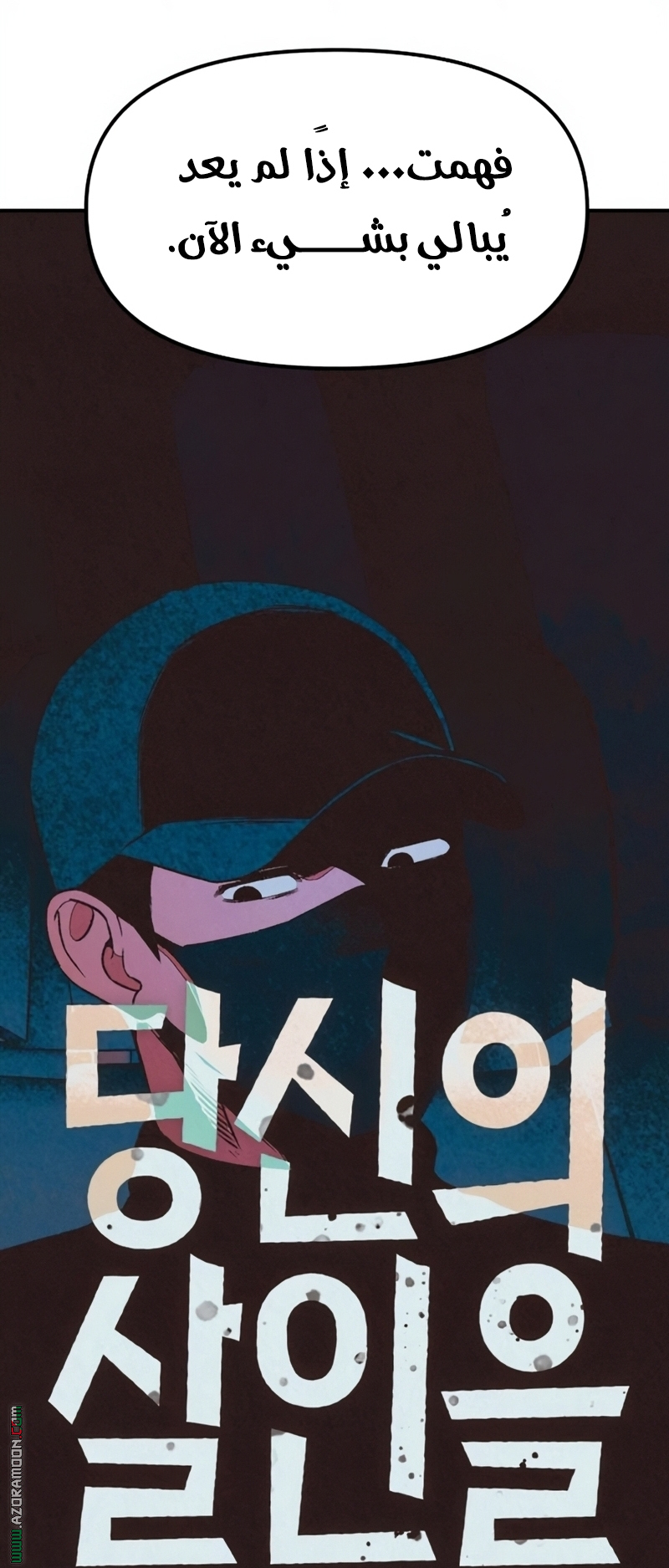 Read For your murder AR Manga Online