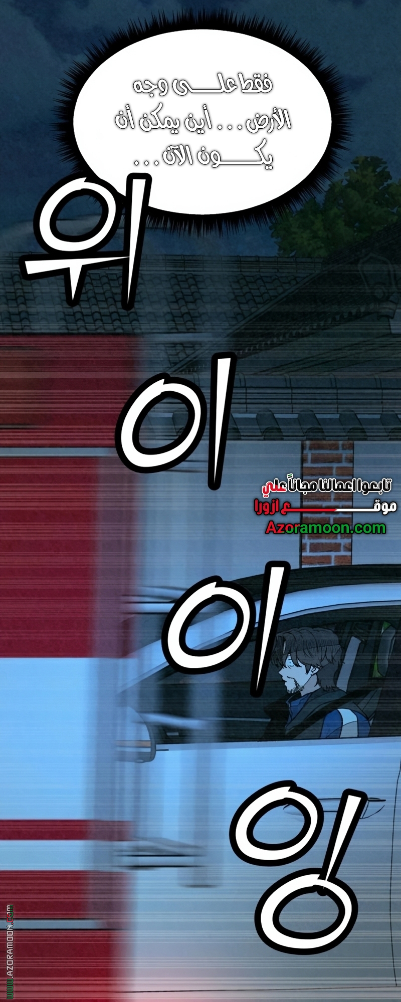 Read For your murder AR Manga Online