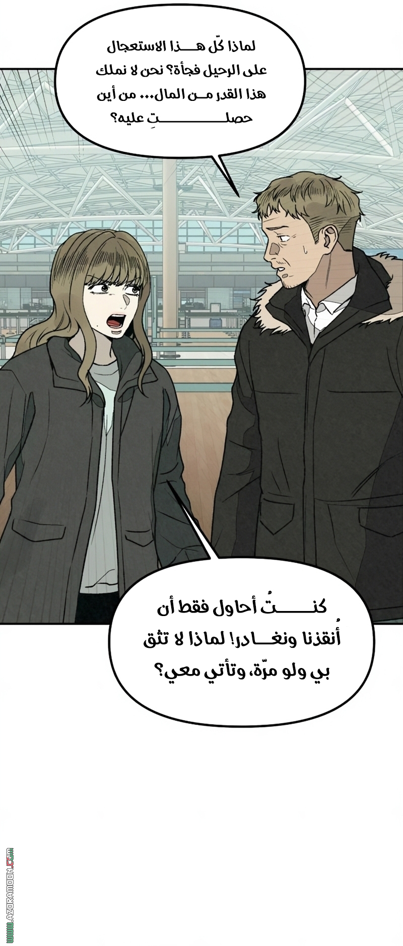 Read For your murder AR Manga Online