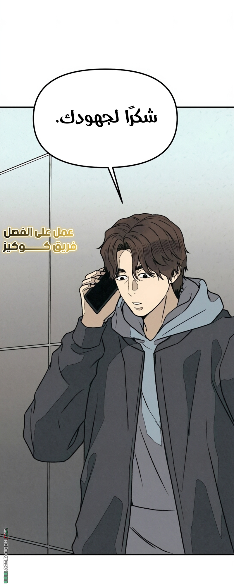 Read For your murder AR Manga Online