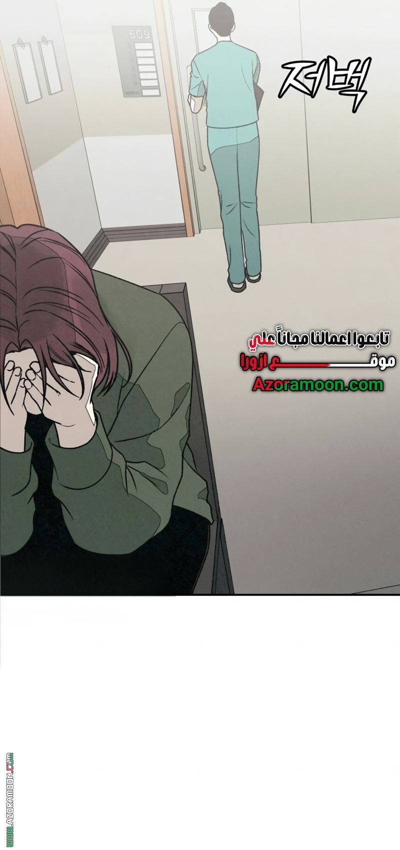 Read For your murder AR Manga Online