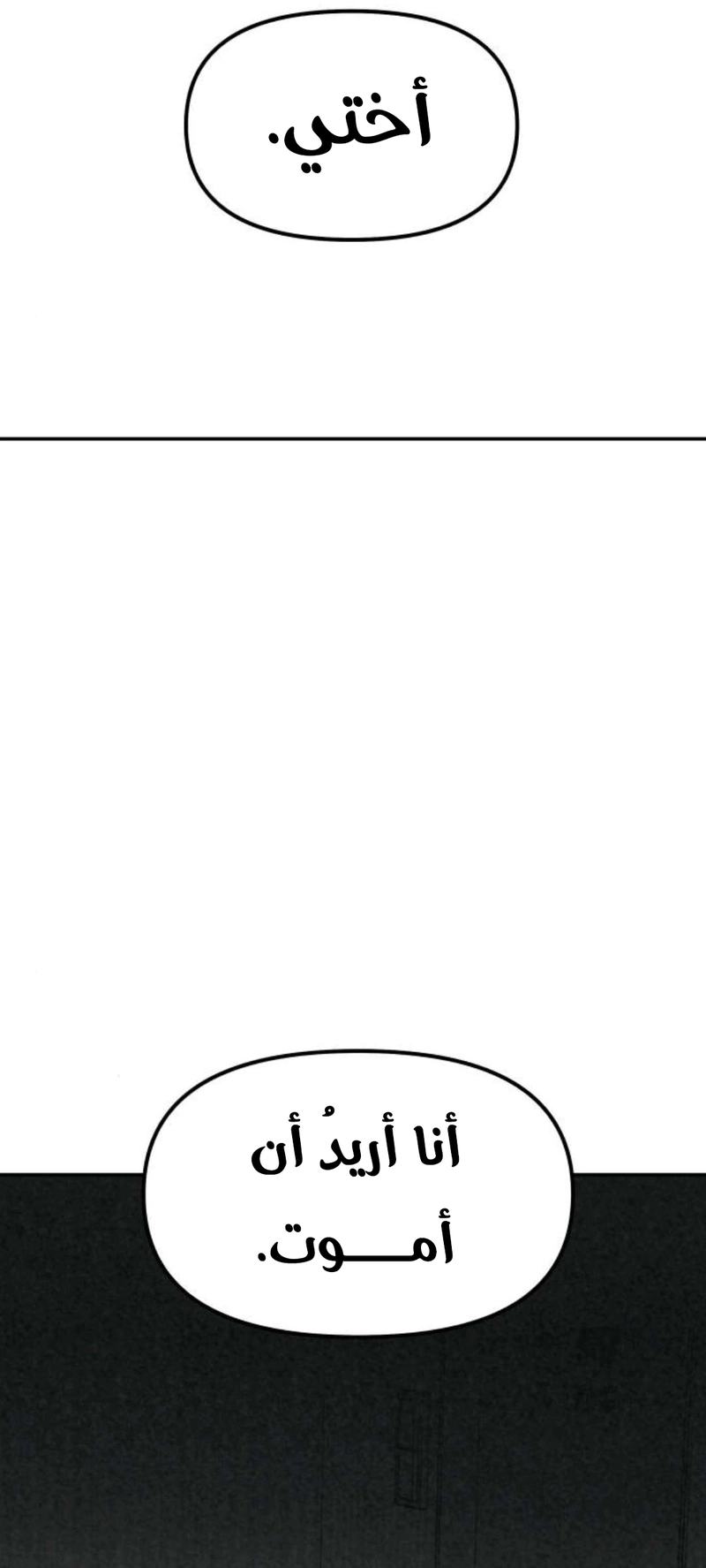 Read For your murder AR Manga Online