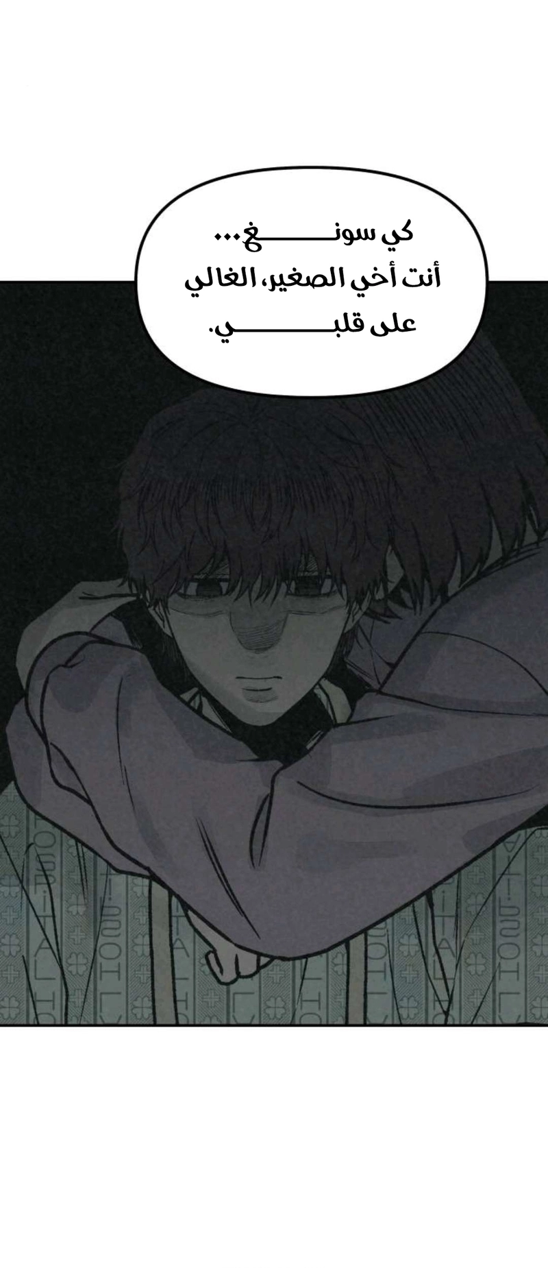 Read For your murder AR Manga Online