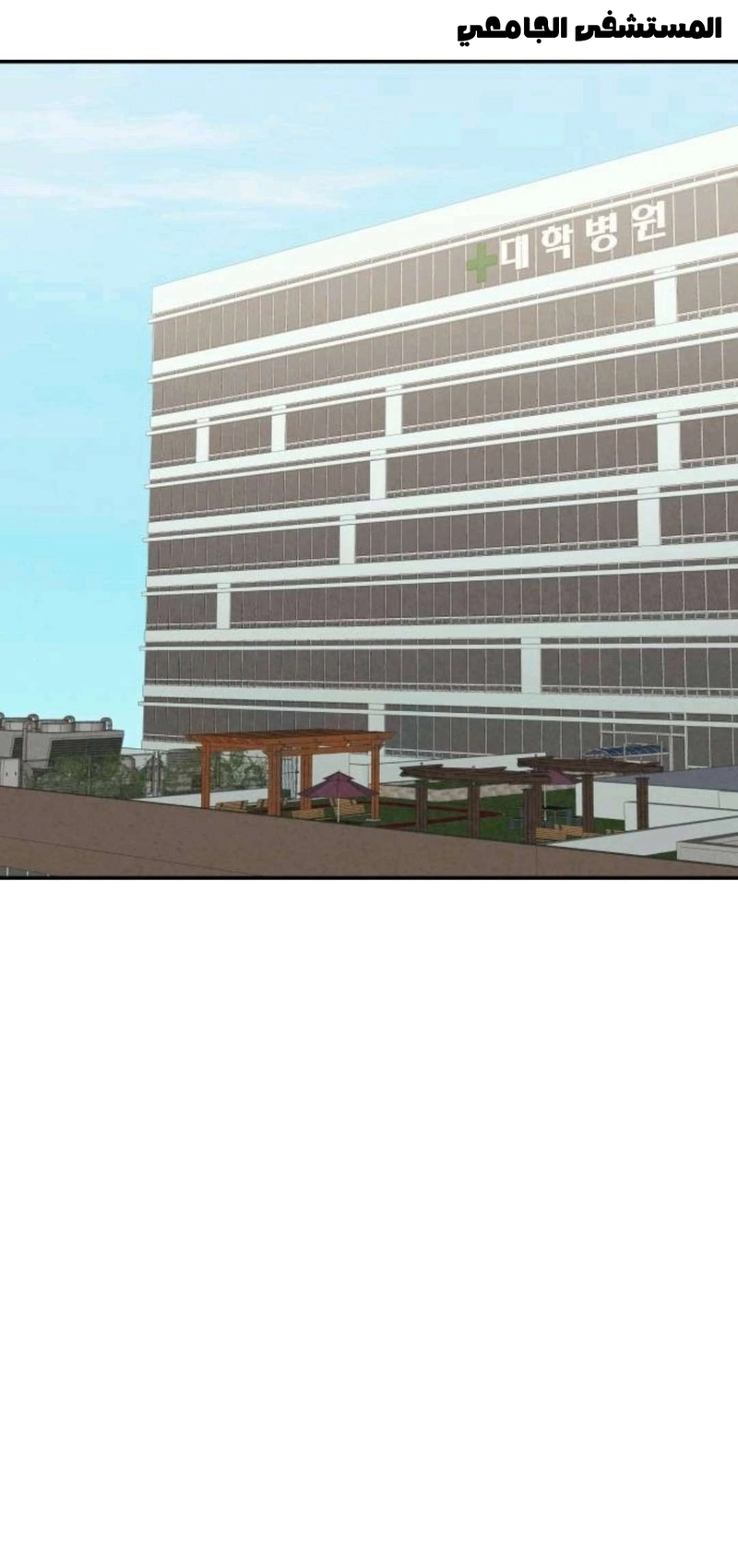 Read For your murder AR Manga Online