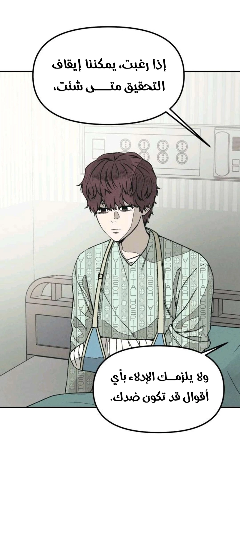 Read For your murder AR Manga Online