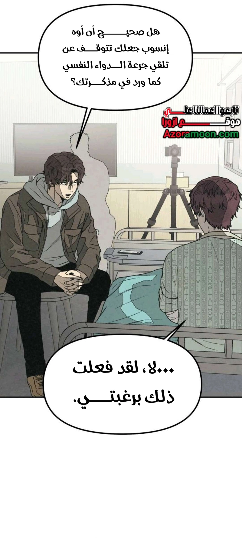 Read For your murder AR Manga Online