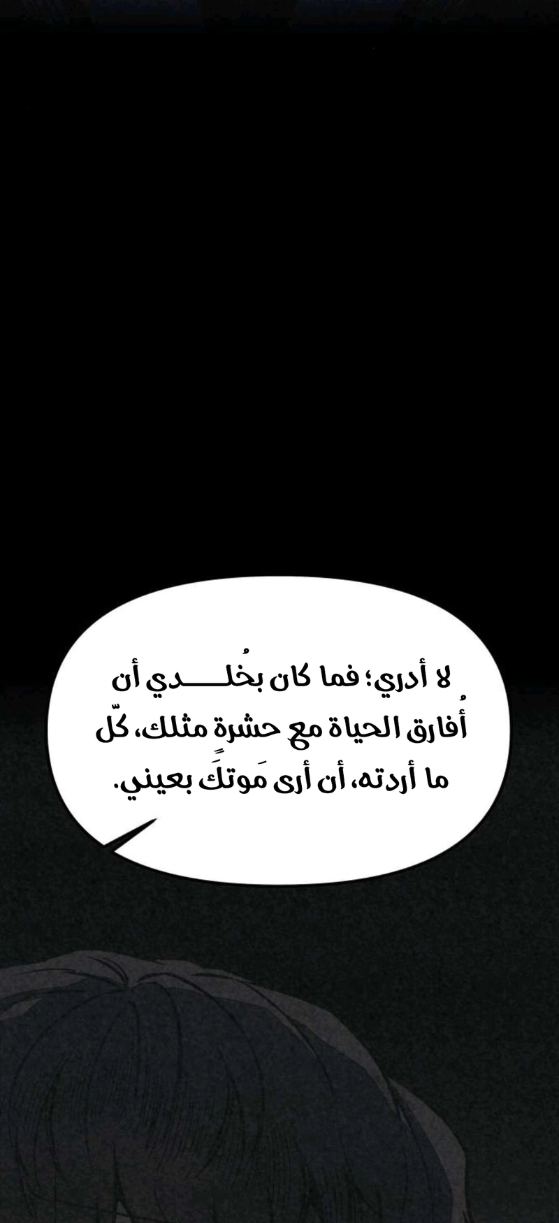 Read For your murder AR Manga Online