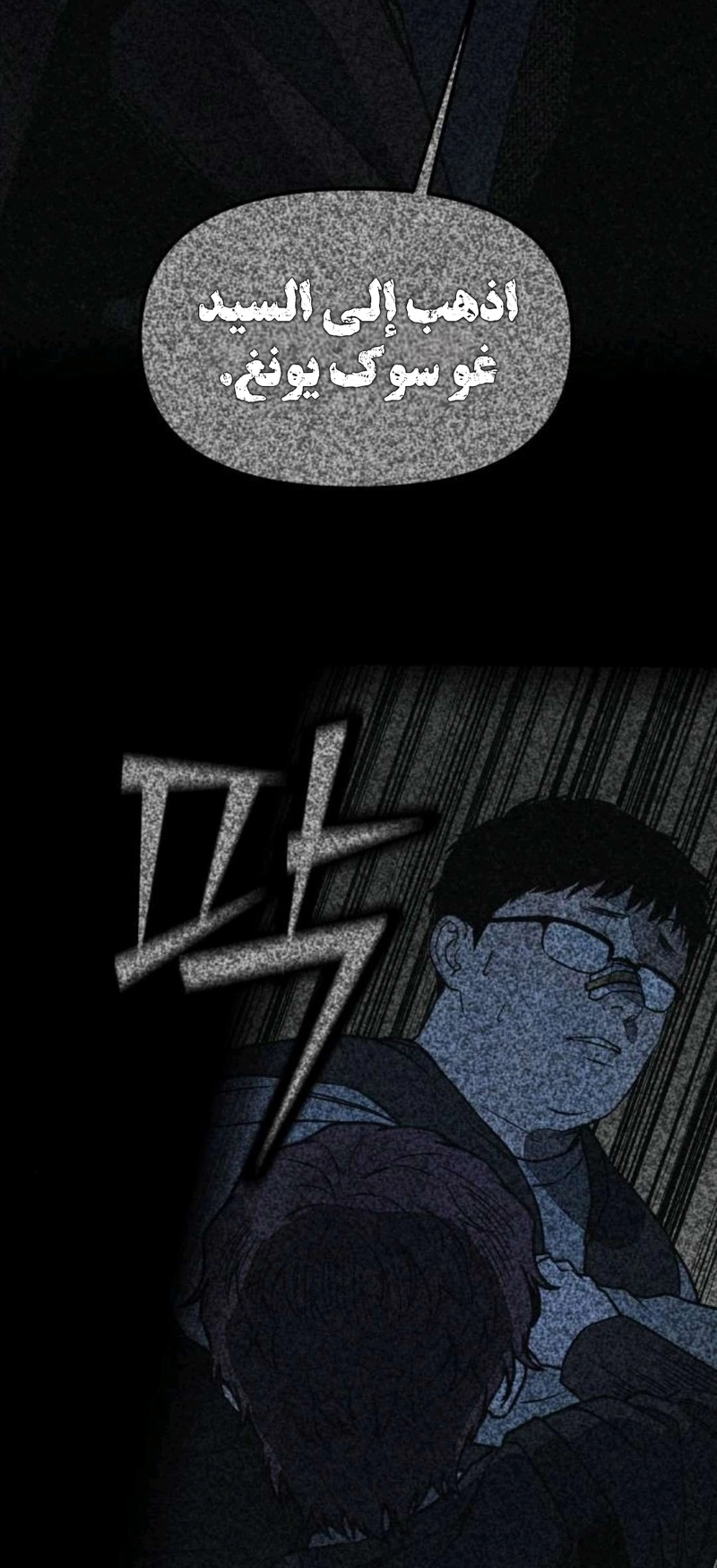 Read For your murder AR Manga Online